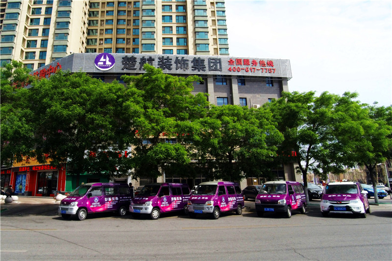 国产美女搞逼视频楚航装饰外景